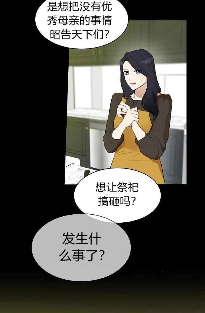 《要和我谈恋爱试试嘛？》漫画最新章节第6话免费下拉式在线观看章节第【20】张图片