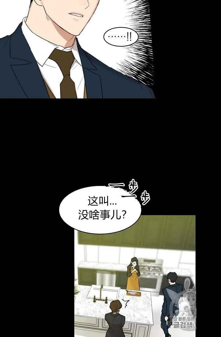 《要和我谈恋爱试试嘛？》漫画最新章节第6话免费下拉式在线观看章节第【24】张图片