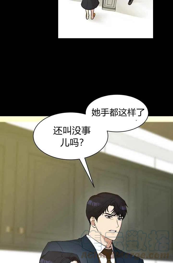 《要和我谈恋爱试试嘛？》漫画最新章节第6话免费下拉式在线观看章节第【25】张图片