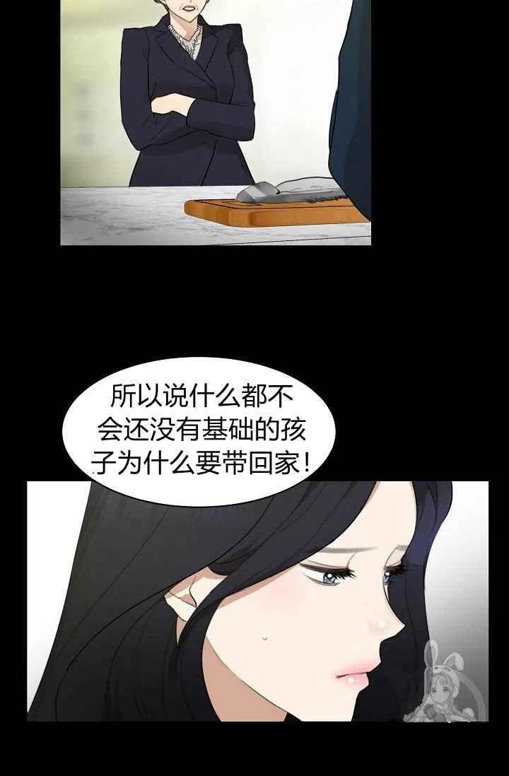 《要和我谈恋爱试试嘛？》漫画最新章节第6话免费下拉式在线观看章节第【27】张图片