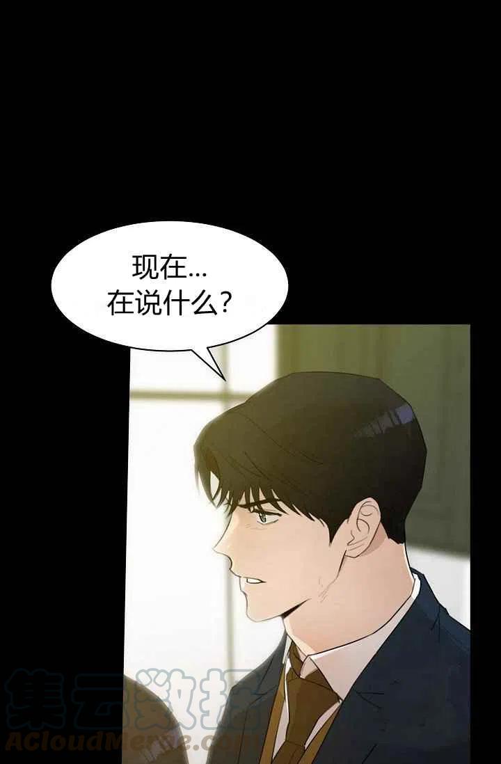 《要和我谈恋爱试试嘛？》漫画最新章节第6话免费下拉式在线观看章节第【28】张图片