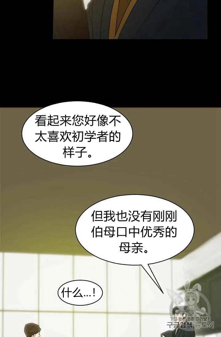 《要和我谈恋爱试试嘛？》漫画最新章节第6话免费下拉式在线观看章节第【29】张图片