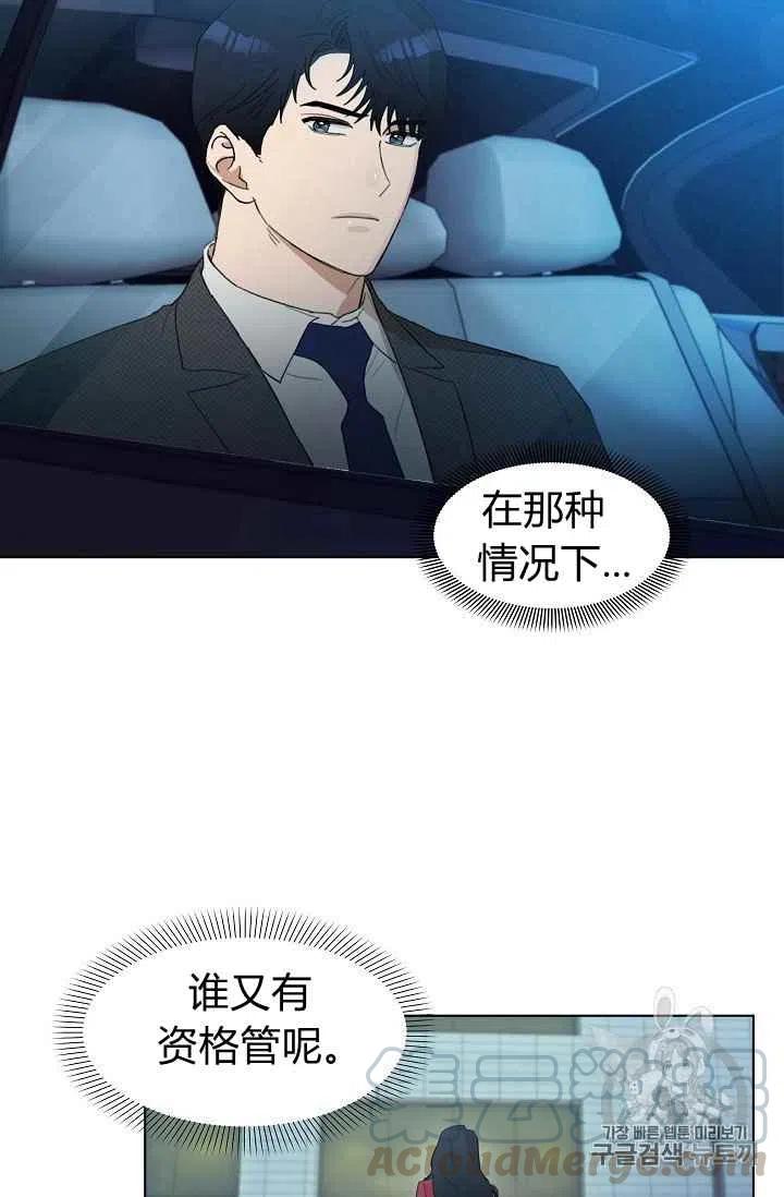 《要和我谈恋爱试试嘛？》漫画最新章节第6话免费下拉式在线观看章节第【34】张图片