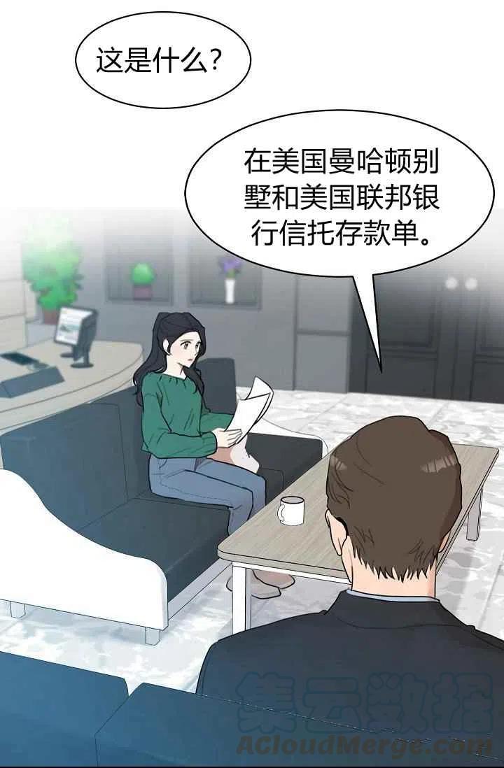 《要和我谈恋爱试试嘛？》漫画最新章节第6话免费下拉式在线观看章节第【40】张图片