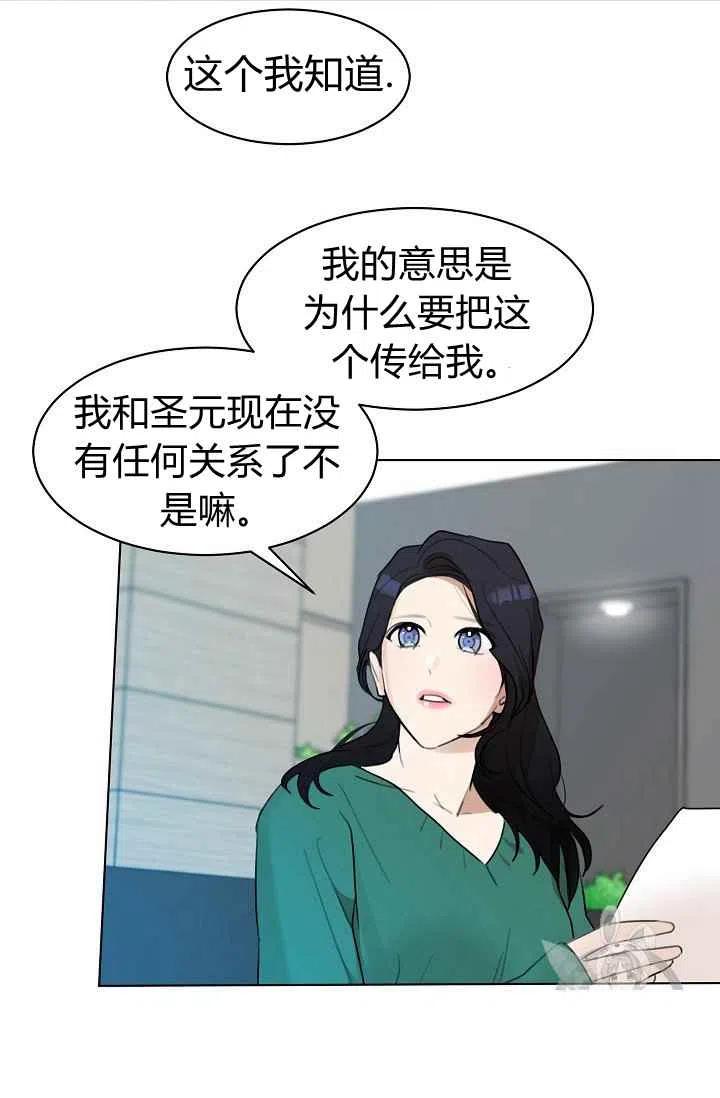 《要和我谈恋爱试试嘛？》漫画最新章节第6话免费下拉式在线观看章节第【41】张图片