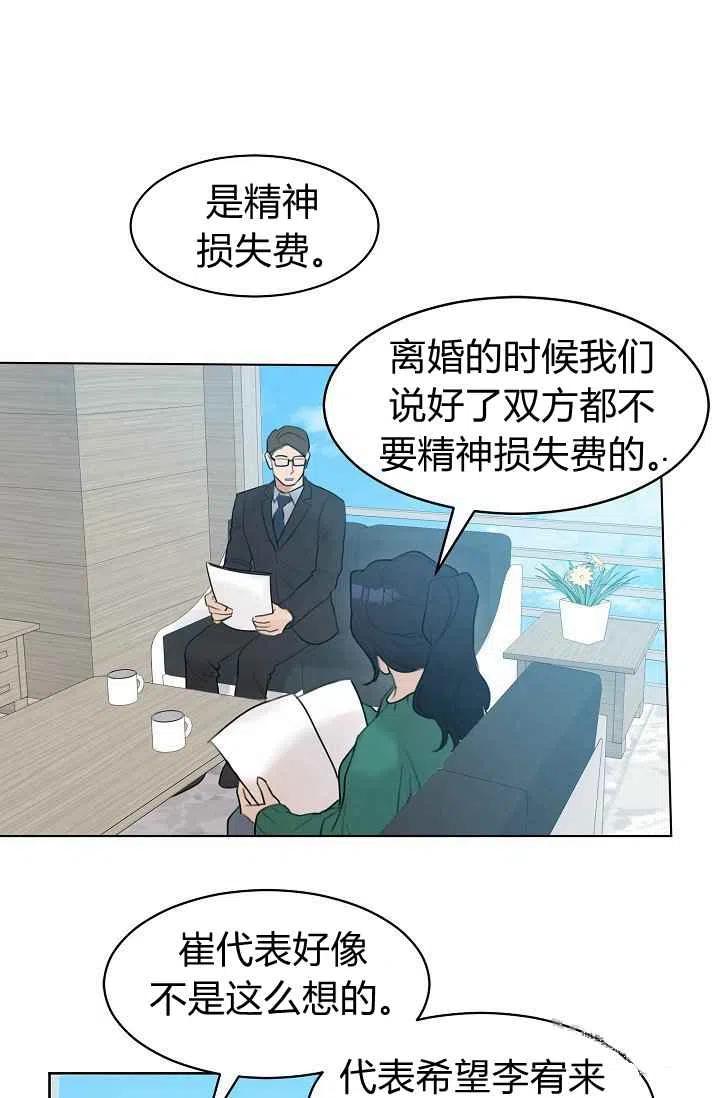 《要和我谈恋爱试试嘛？》漫画最新章节第6话免费下拉式在线观看章节第【42】张图片