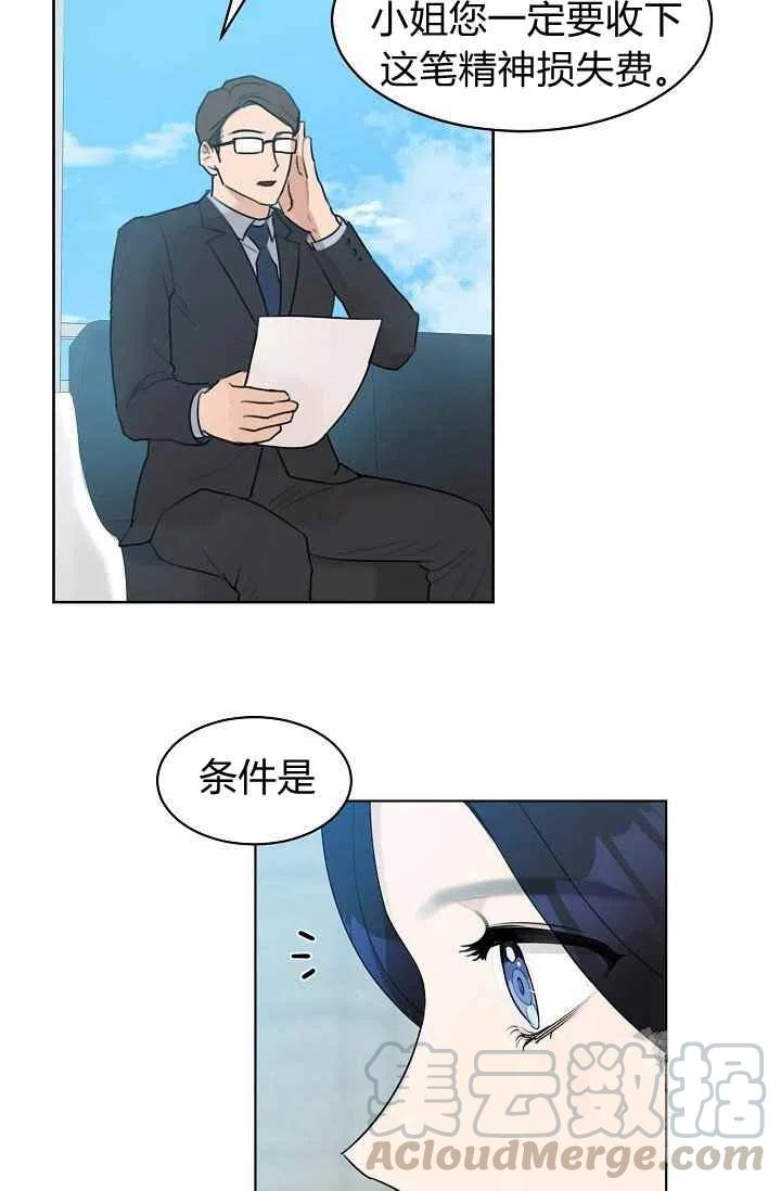 《要和我谈恋爱试试嘛？》漫画最新章节第6话免费下拉式在线观看章节第【43】张图片