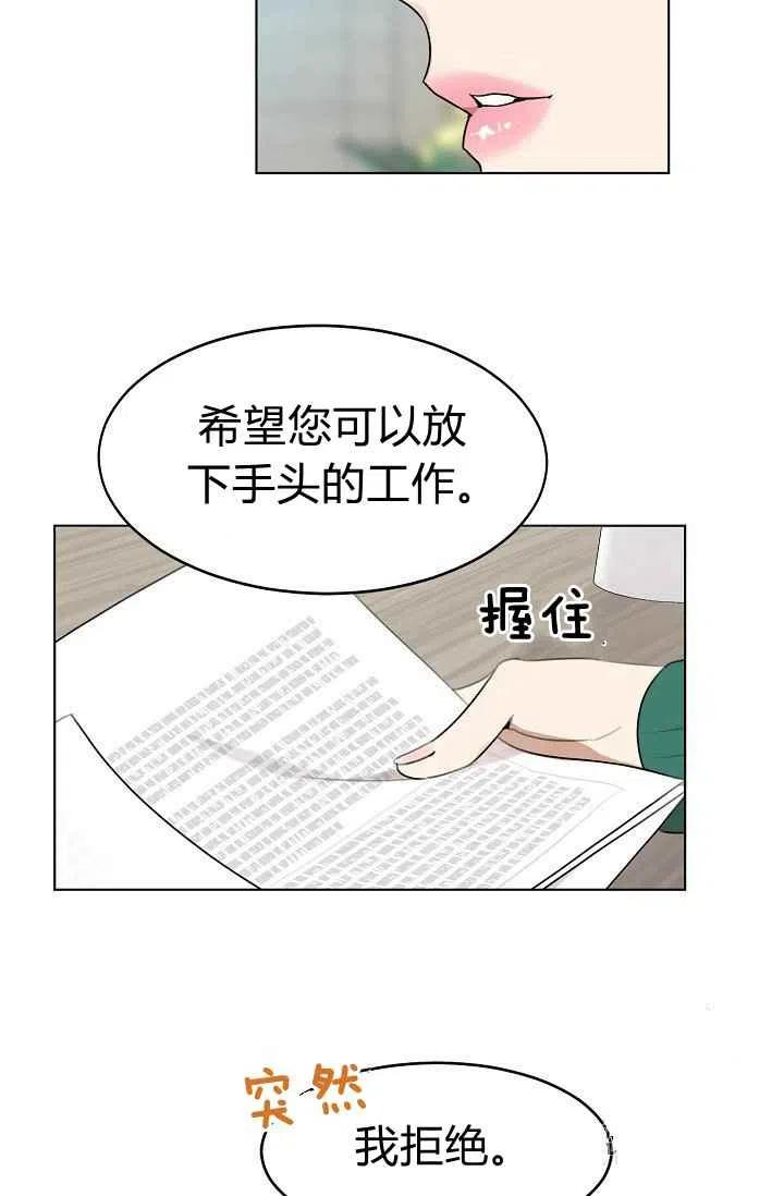 《要和我谈恋爱试试嘛？》漫画最新章节第6话免费下拉式在线观看章节第【44】张图片