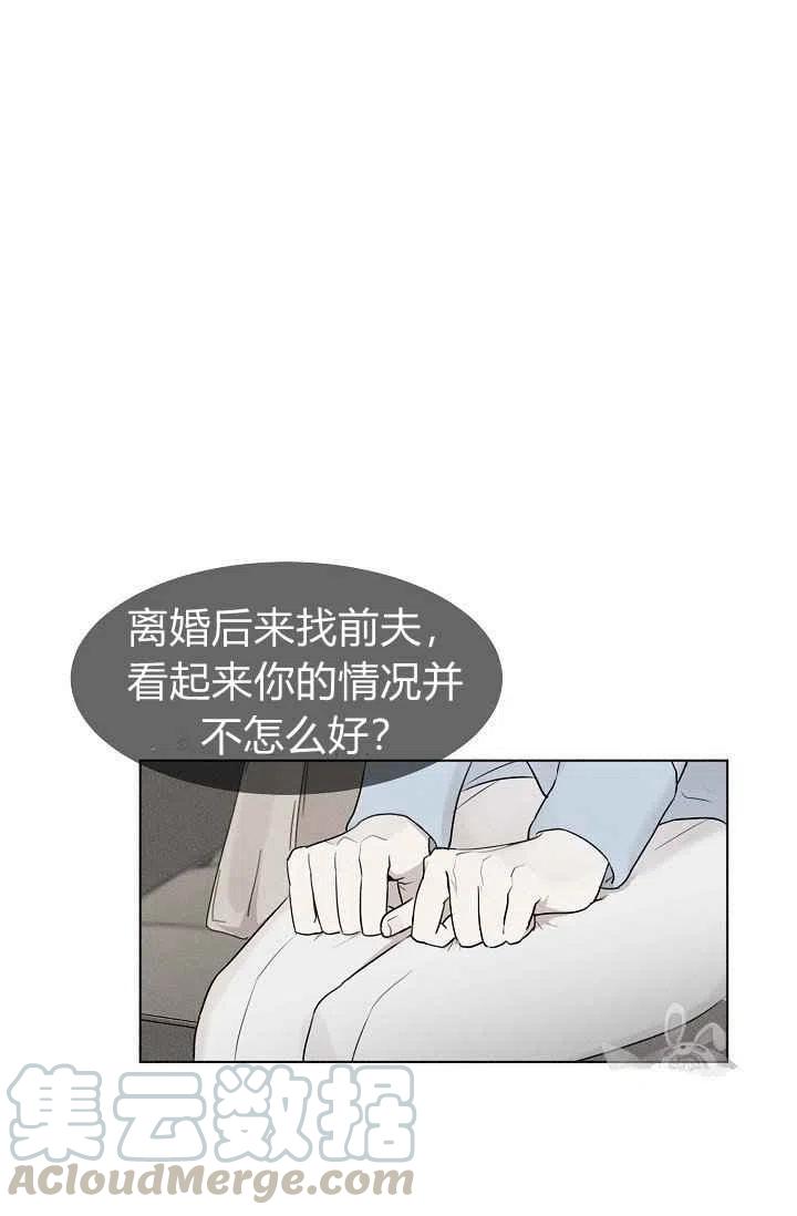 《要和我谈恋爱试试嘛？》漫画最新章节第6话免费下拉式在线观看章节第【49】张图片