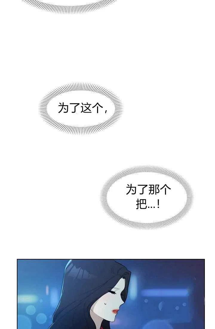 《要和我谈恋爱试试嘛？》漫画最新章节第6话免费下拉式在线观看章节第【6】张图片