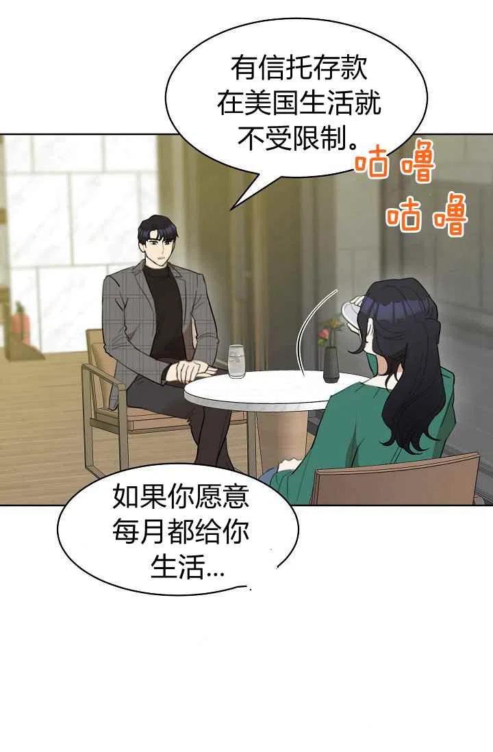 《要和我谈恋爱试试嘛？》漫画最新章节第7话免费下拉式在线观看章节第【14】张图片