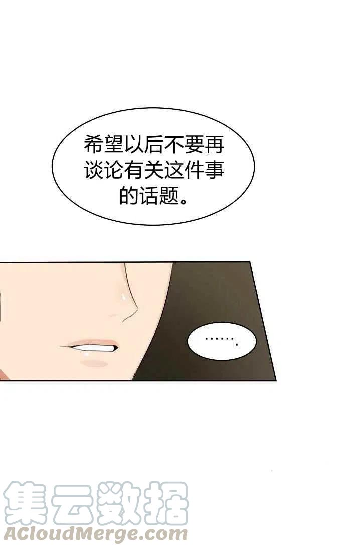 《要和我谈恋爱试试嘛？》漫画最新章节第7话免费下拉式在线观看章节第【19】张图片