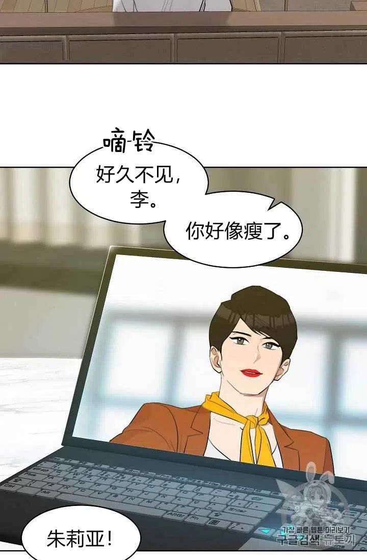 《要和我谈恋爱试试嘛？》漫画最新章节第7话免费下拉式在线观看章节第【33】张图片