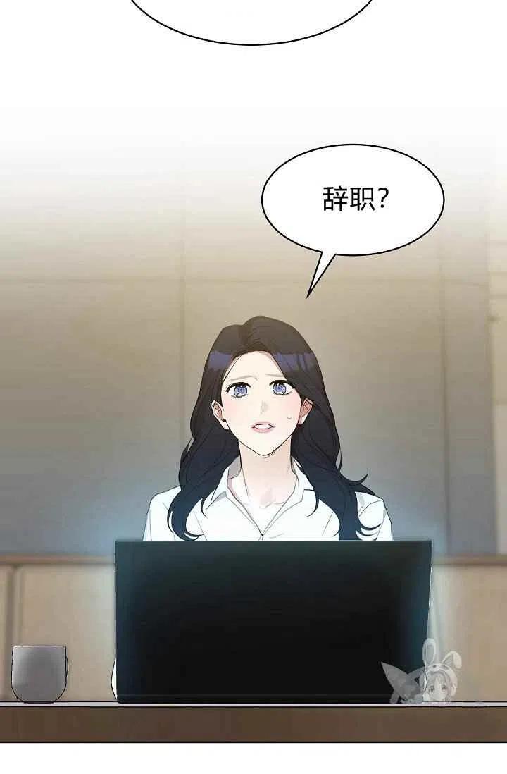 《要和我谈恋爱试试嘛？》漫画最新章节第7话免费下拉式在线观看章节第【36】张图片