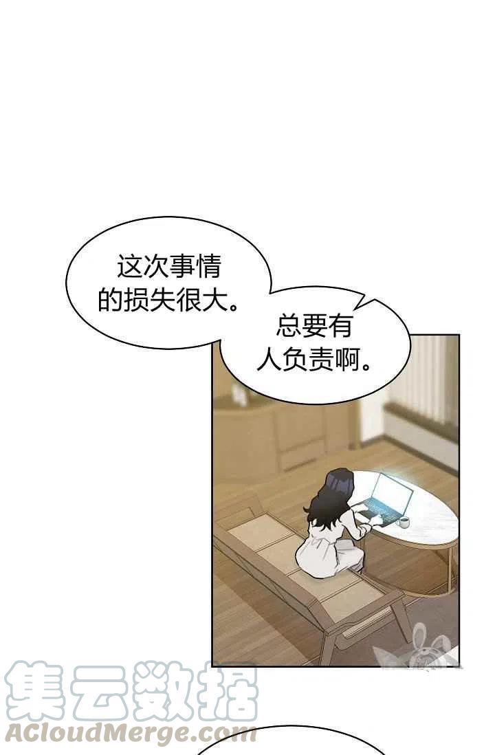 《要和我谈恋爱试试嘛？》漫画最新章节第7话免费下拉式在线观看章节第【37】张图片