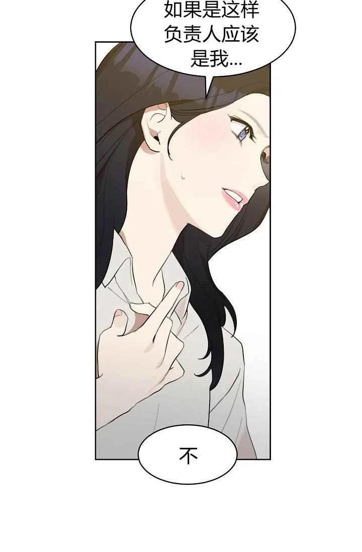 《要和我谈恋爱试试嘛？》漫画最新章节第7话免费下拉式在线观看章节第【38】张图片