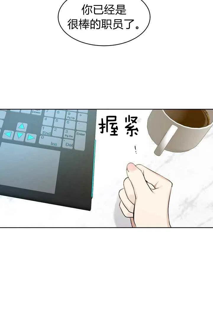 《要和我谈恋爱试试嘛？》漫画最新章节第7话免费下拉式在线观看章节第【41】张图片