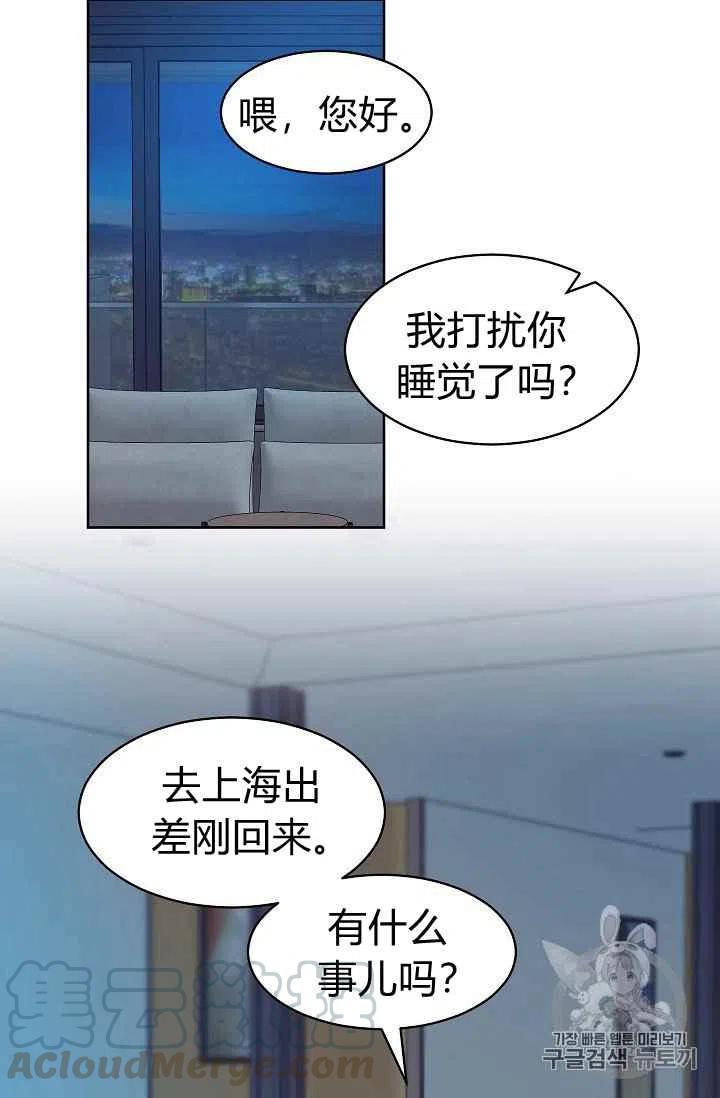 《要和我谈恋爱试试嘛？》漫画最新章节第7话免费下拉式在线观看章节第【46】张图片