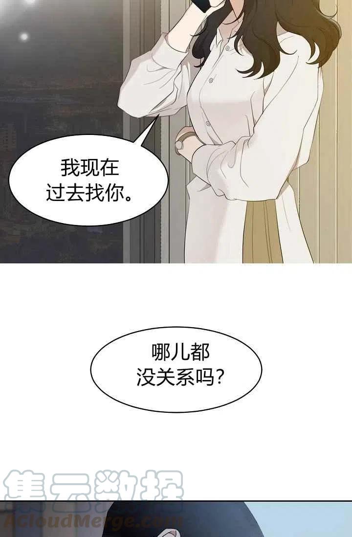 《要和我谈恋爱试试嘛？》漫画最新章节第7话免费下拉式在线观看章节第【49】张图片