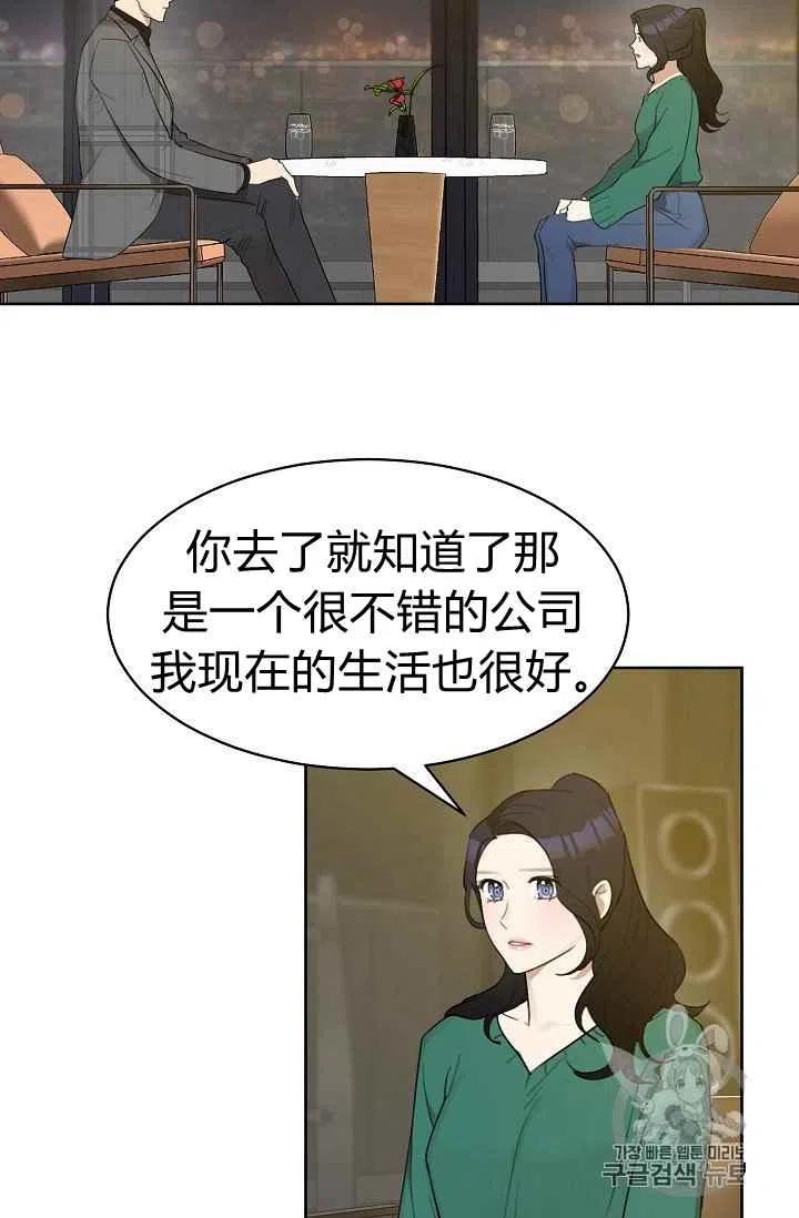 《要和我谈恋爱试试嘛？》漫画最新章节第7话免费下拉式在线观看章节第【8】张图片