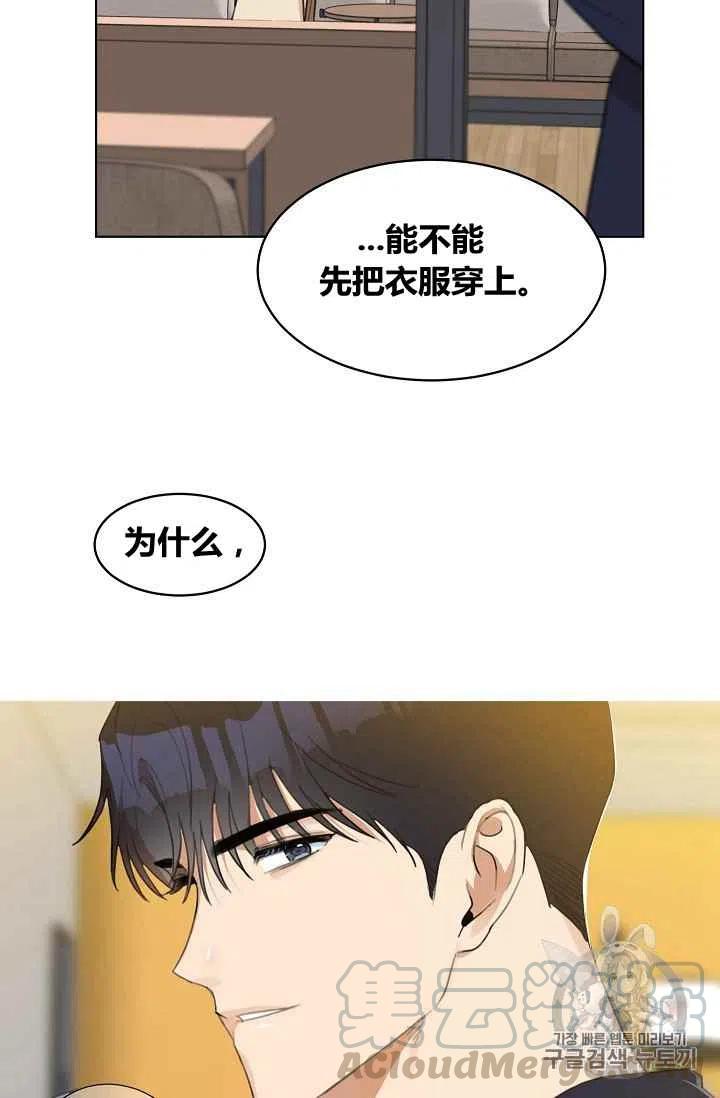 《要和我谈恋爱试试嘛？》漫画最新章节第8话免费下拉式在线观看章节第【10】张图片