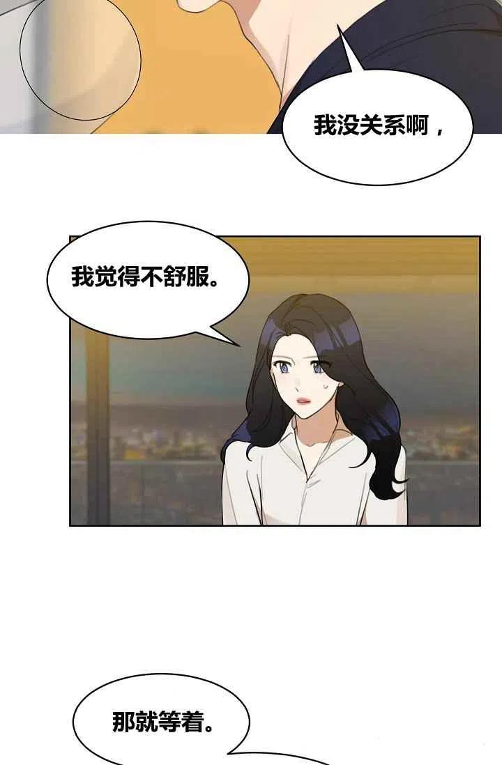 《要和我谈恋爱试试嘛？》漫画最新章节第8话免费下拉式在线观看章节第【11】张图片