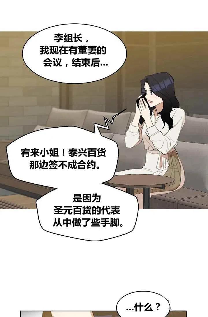 《要和我谈恋爱试试嘛？》漫画最新章节第8话免费下拉式在线观看章节第【17】张图片