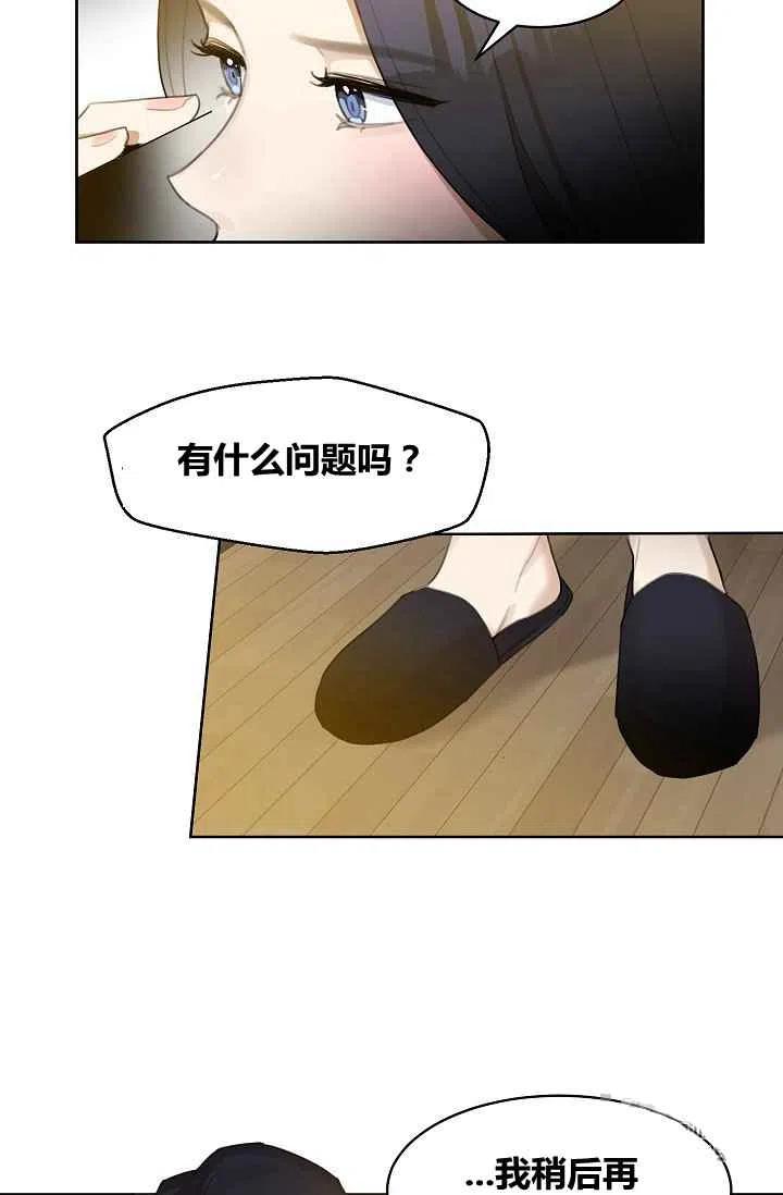 《要和我谈恋爱试试嘛？》漫画最新章节第8话免费下拉式在线观看章节第【18】张图片