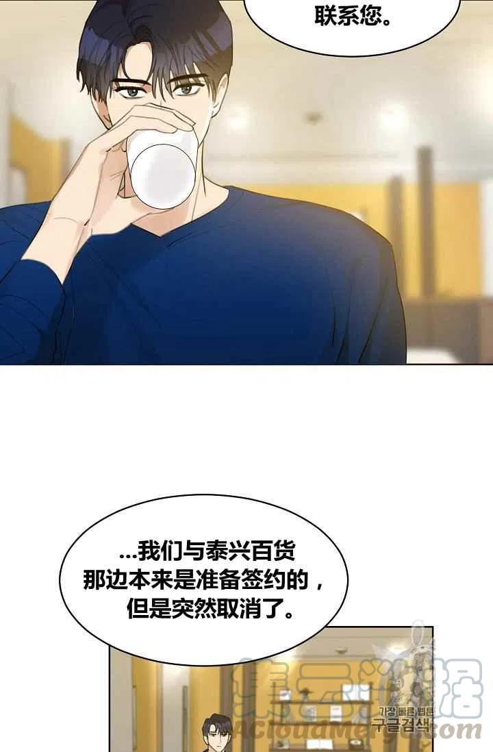 《要和我谈恋爱试试嘛？》漫画最新章节第8话免费下拉式在线观看章节第【19】张图片