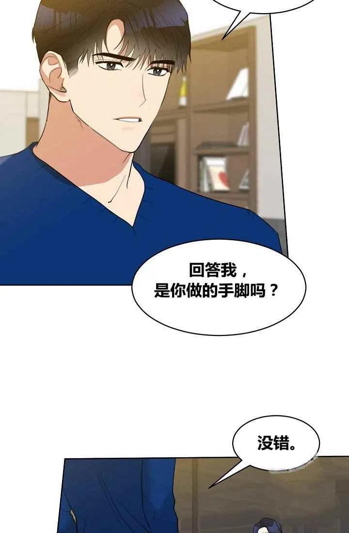 《要和我谈恋爱试试嘛？》漫画最新章节第8话免费下拉式在线观看章节第【21】张图片