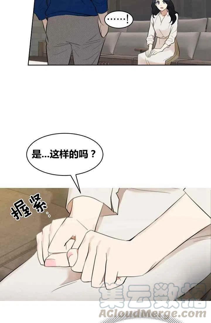 《要和我谈恋爱试试嘛？》漫画最新章节第8话免费下拉式在线观看章节第【22】张图片