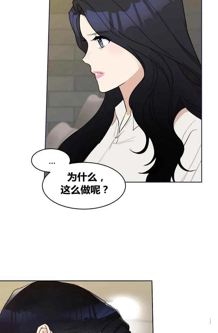 《要和我谈恋爱试试嘛？》漫画最新章节第8话免费下拉式在线观看章节第【24】张图片