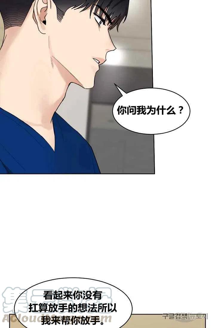 《要和我谈恋爱试试嘛？》漫画最新章节第8话免费下拉式在线观看章节第【25】张图片