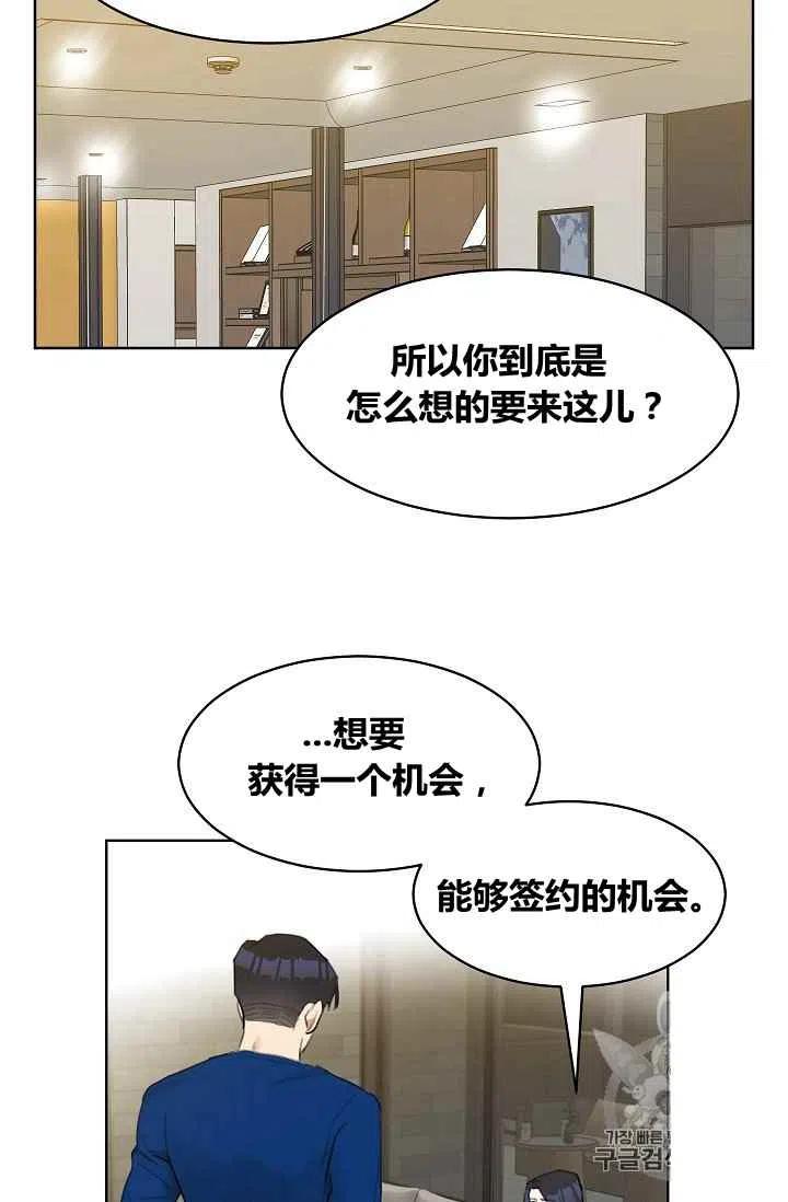 《要和我谈恋爱试试嘛？》漫画最新章节第8话免费下拉式在线观看章节第【26】张图片