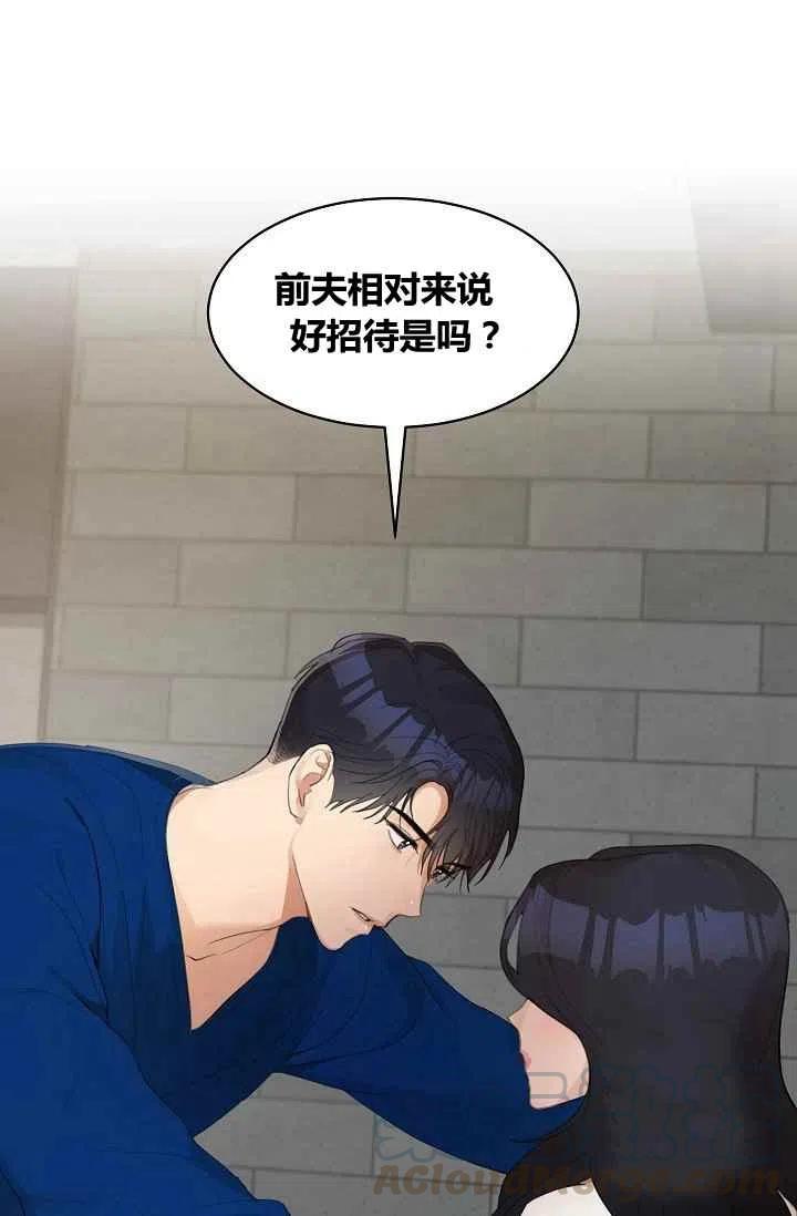 《要和我谈恋爱试试嘛？》漫画最新章节第8话免费下拉式在线观看章节第【28】张图片