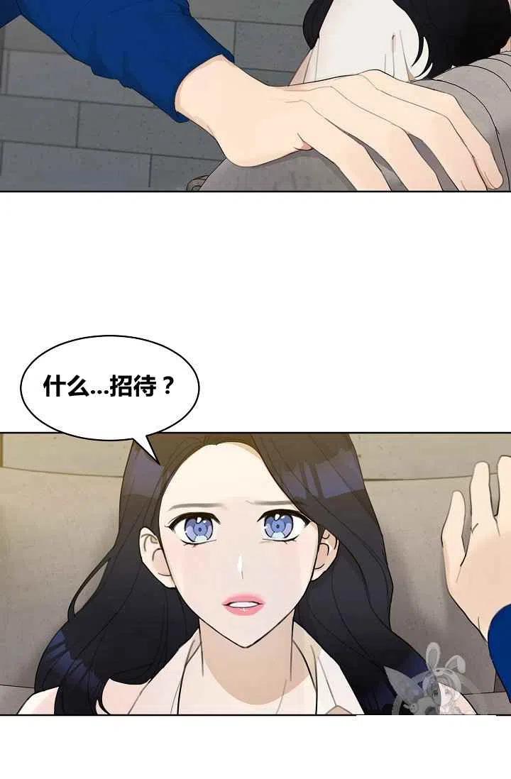 《要和我谈恋爱试试嘛？》漫画最新章节第8话免费下拉式在线观看章节第【29】张图片