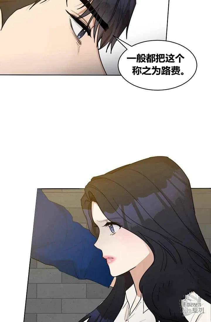 《要和我谈恋爱试试嘛？》漫画最新章节第8话免费下拉式在线观看章节第【32】张图片