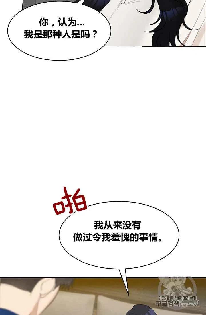 《要和我谈恋爱试试嘛？》漫画最新章节第8话免费下拉式在线观看章节第【33】张图片