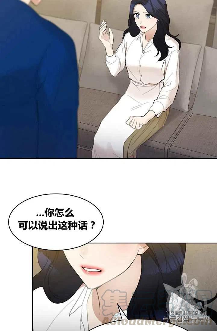 《要和我谈恋爱试试嘛？》漫画最新章节第8话免费下拉式在线观看章节第【34】张图片