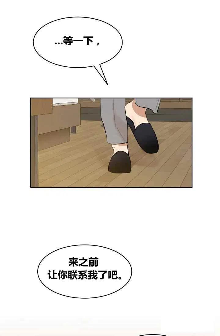 《要和我谈恋爱试试嘛？》漫画最新章节第8话免费下拉式在线观看章节第【39】张图片