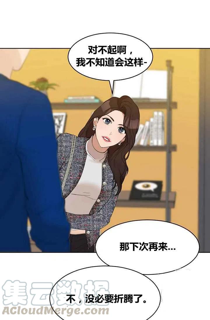 《要和我谈恋爱试试嘛？》漫画最新章节第8话免费下拉式在线观看章节第【43】张图片