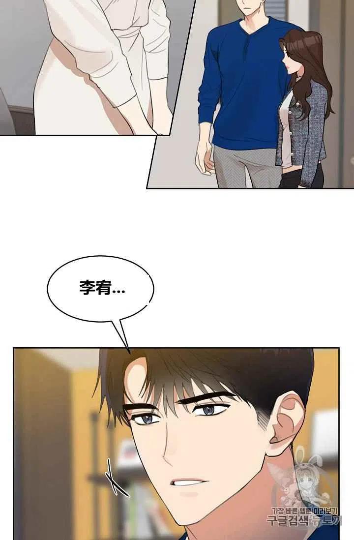 《要和我谈恋爱试试嘛？》漫画最新章节第8话免费下拉式在线观看章节第【45】张图片