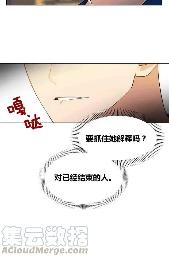 《要和我谈恋爱试试嘛？》漫画最新章节第8话免费下拉式在线观看章节第【46】张图片