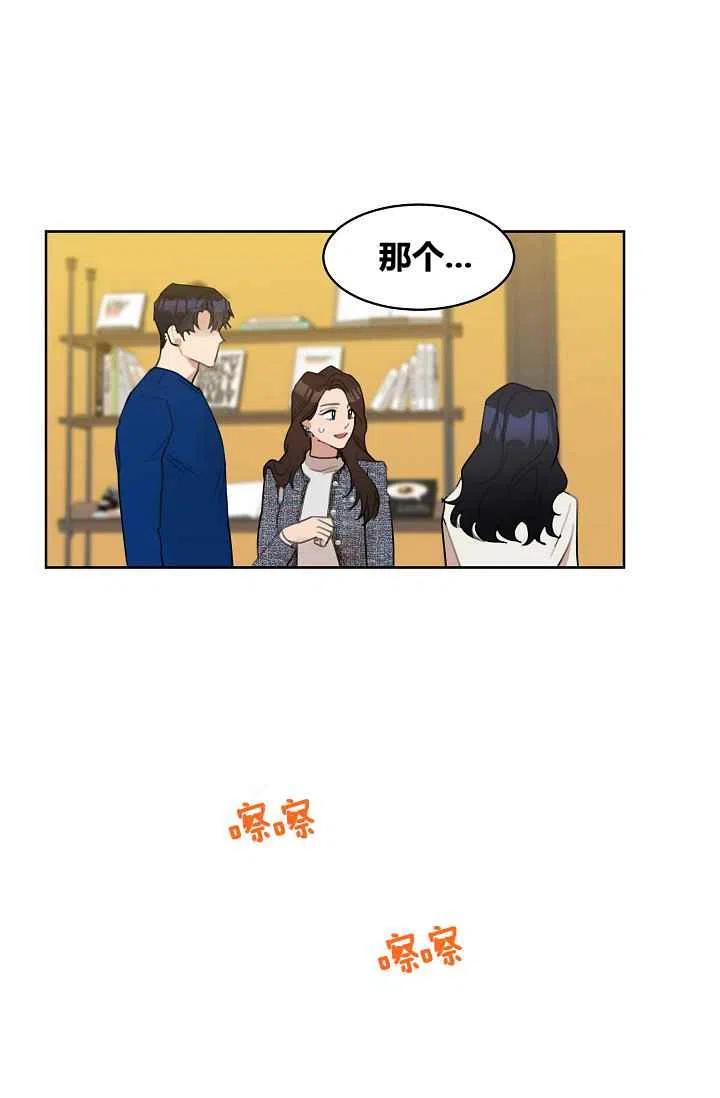 《要和我谈恋爱试试嘛？》漫画最新章节第8话免费下拉式在线观看章节第【47】张图片