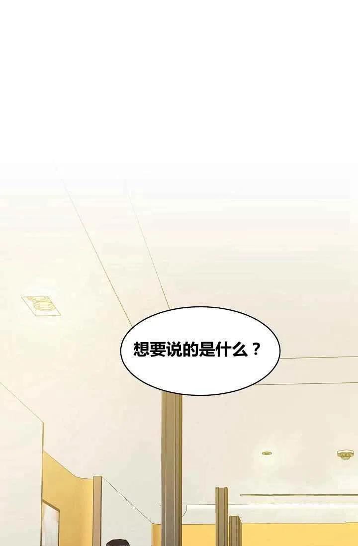 《要和我谈恋爱试试嘛？》漫画最新章节第8话免费下拉式在线观看章节第【8】张图片