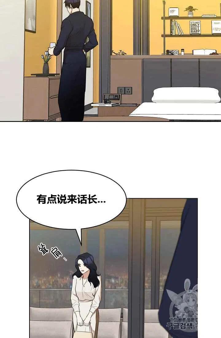 《要和我谈恋爱试试嘛？》漫画最新章节第8话免费下拉式在线观看章节第【9】张图片