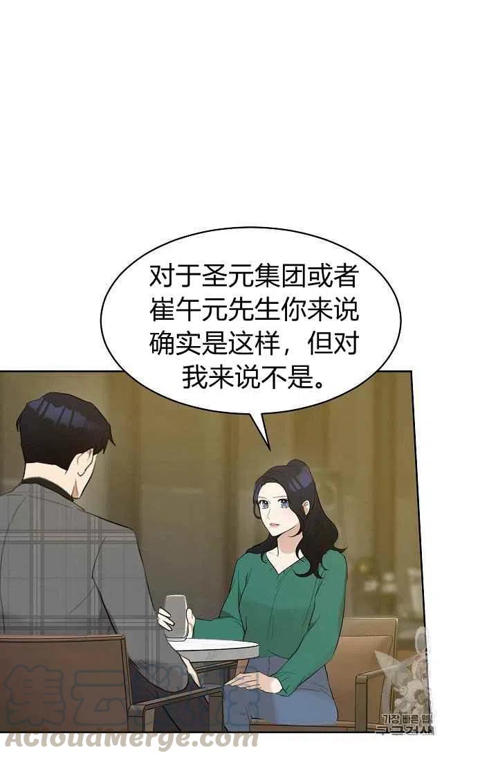 《要和我谈恋爱试试嘛？》漫画最新章节第10话免费下拉式在线观看章节第【16】张图片