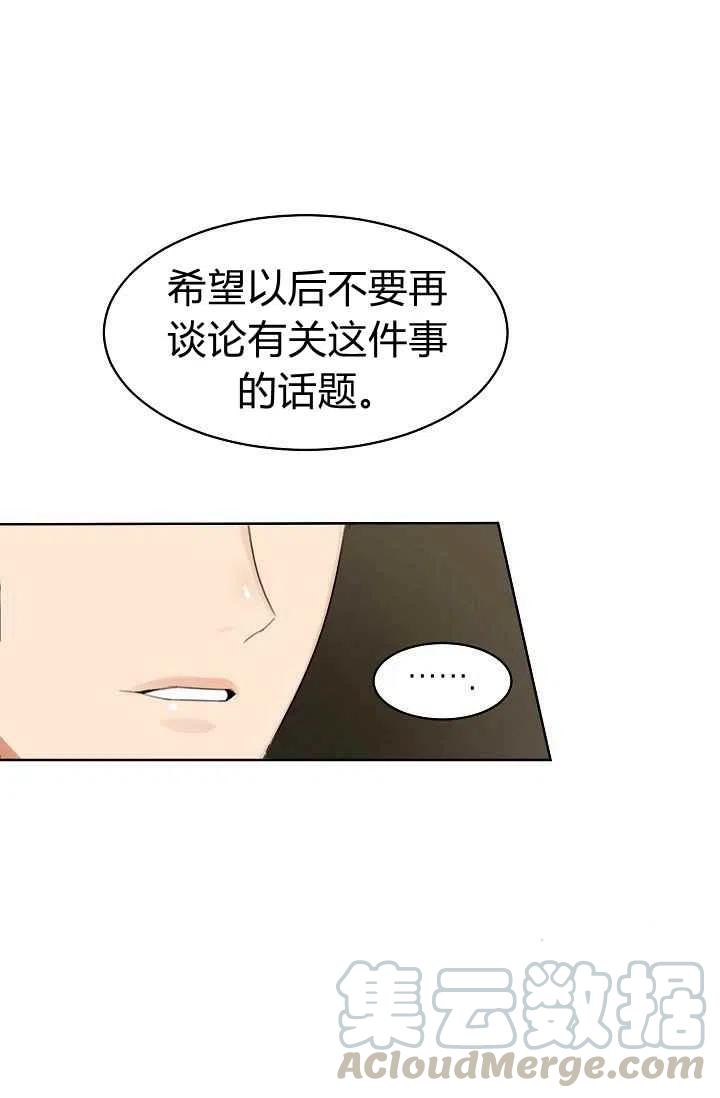 《要和我谈恋爱试试嘛？》漫画最新章节第10话免费下拉式在线观看章节第【19】张图片