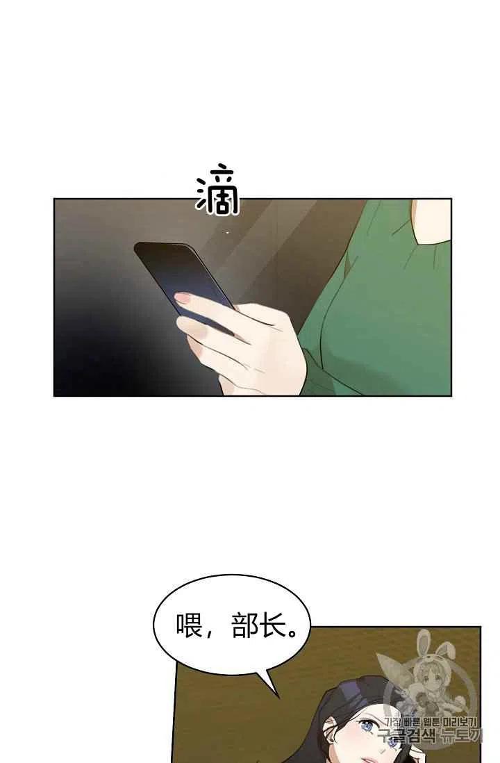 《要和我谈恋爱试试嘛？》漫画最新章节第10话免费下拉式在线观看章节第【21】张图片