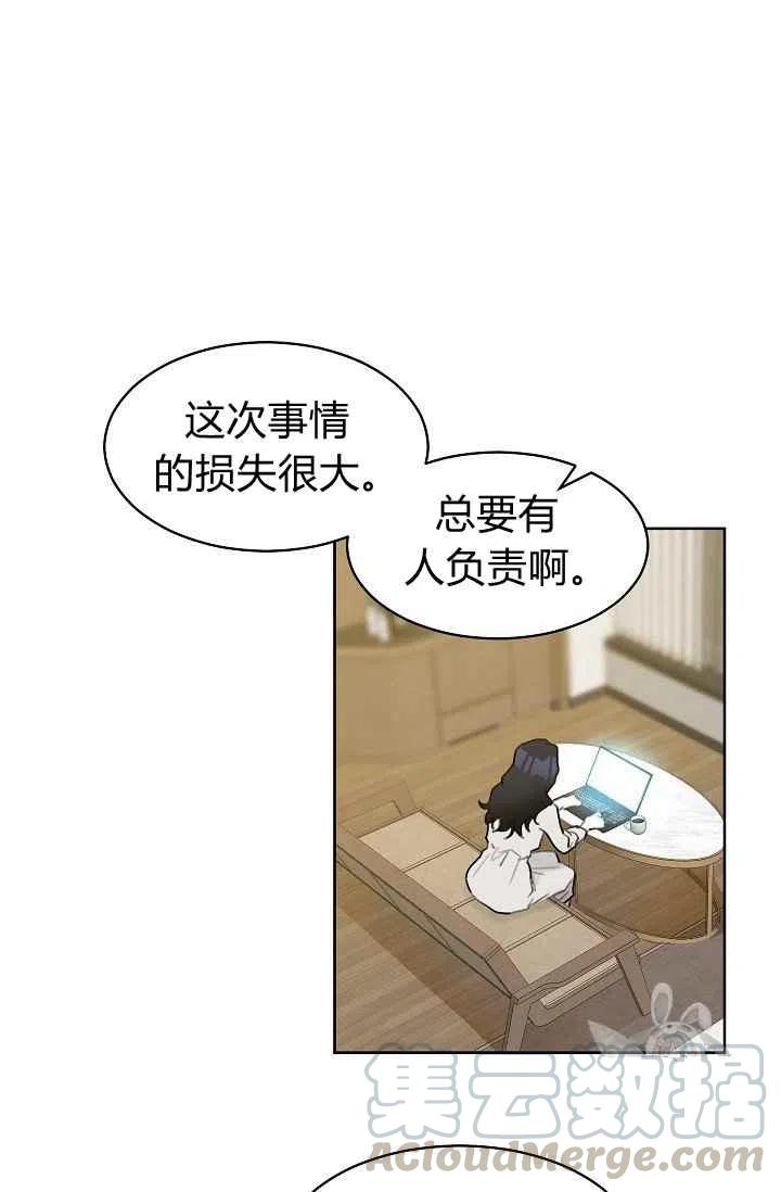 《要和我谈恋爱试试嘛？》漫画最新章节第10话免费下拉式在线观看章节第【37】张图片